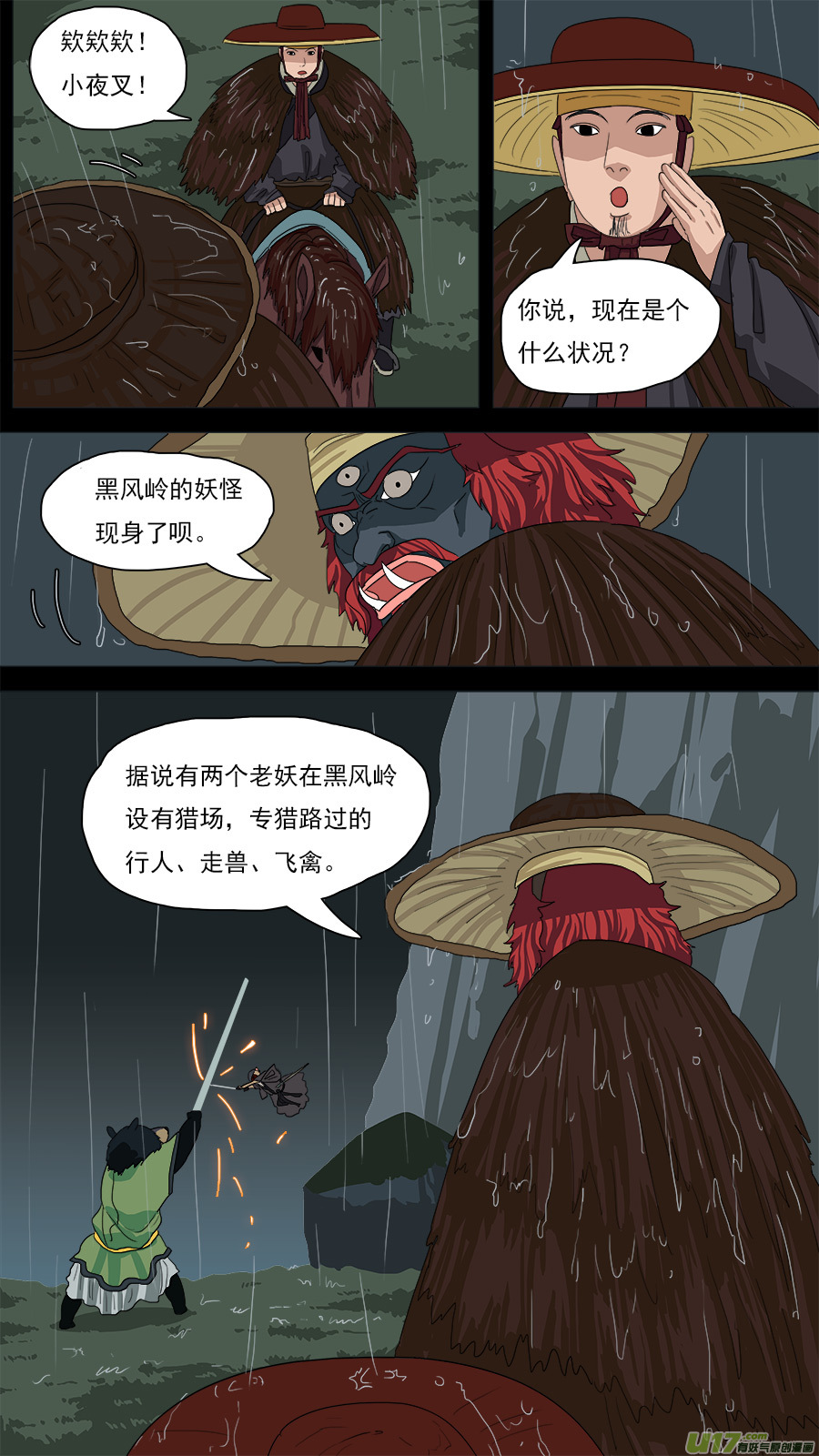 124.两个老妖9