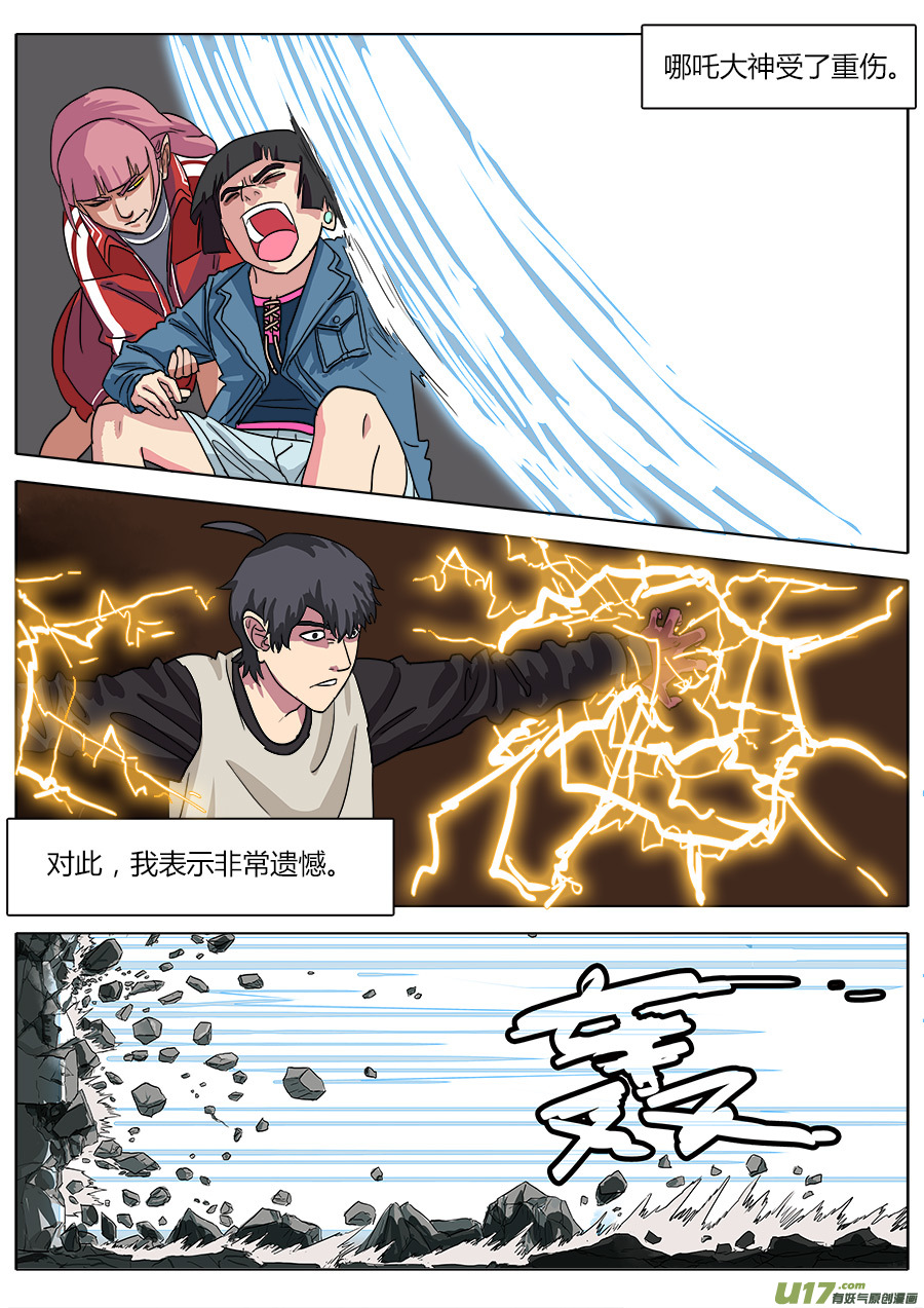 23.败北？9