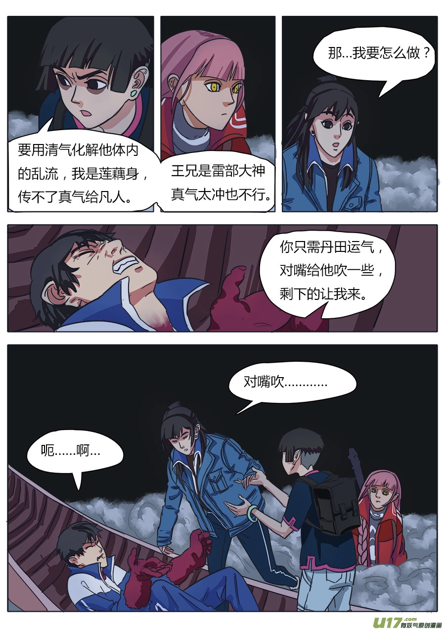 14.真气7