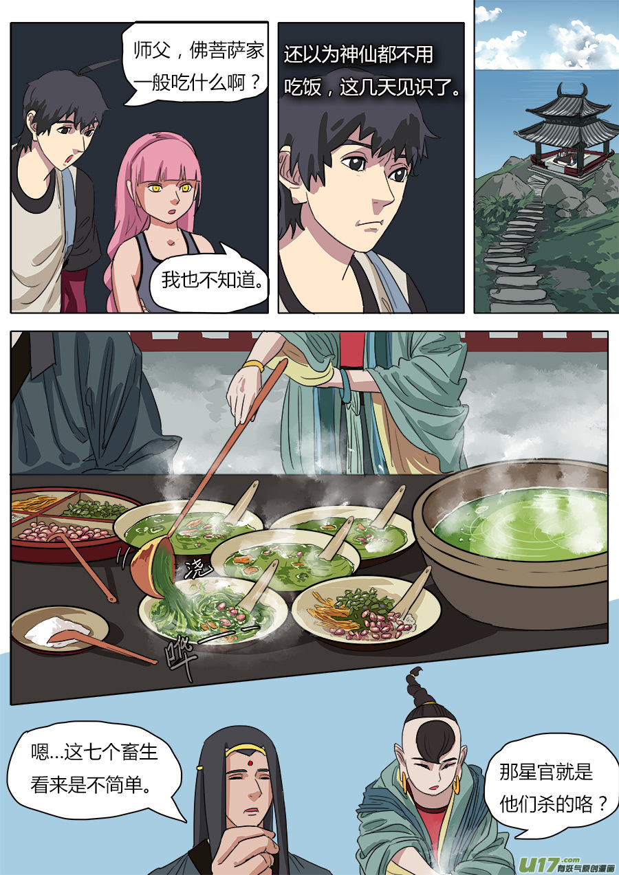 33.从长计议1