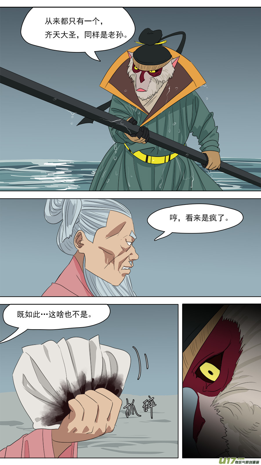 214.都是老孙4