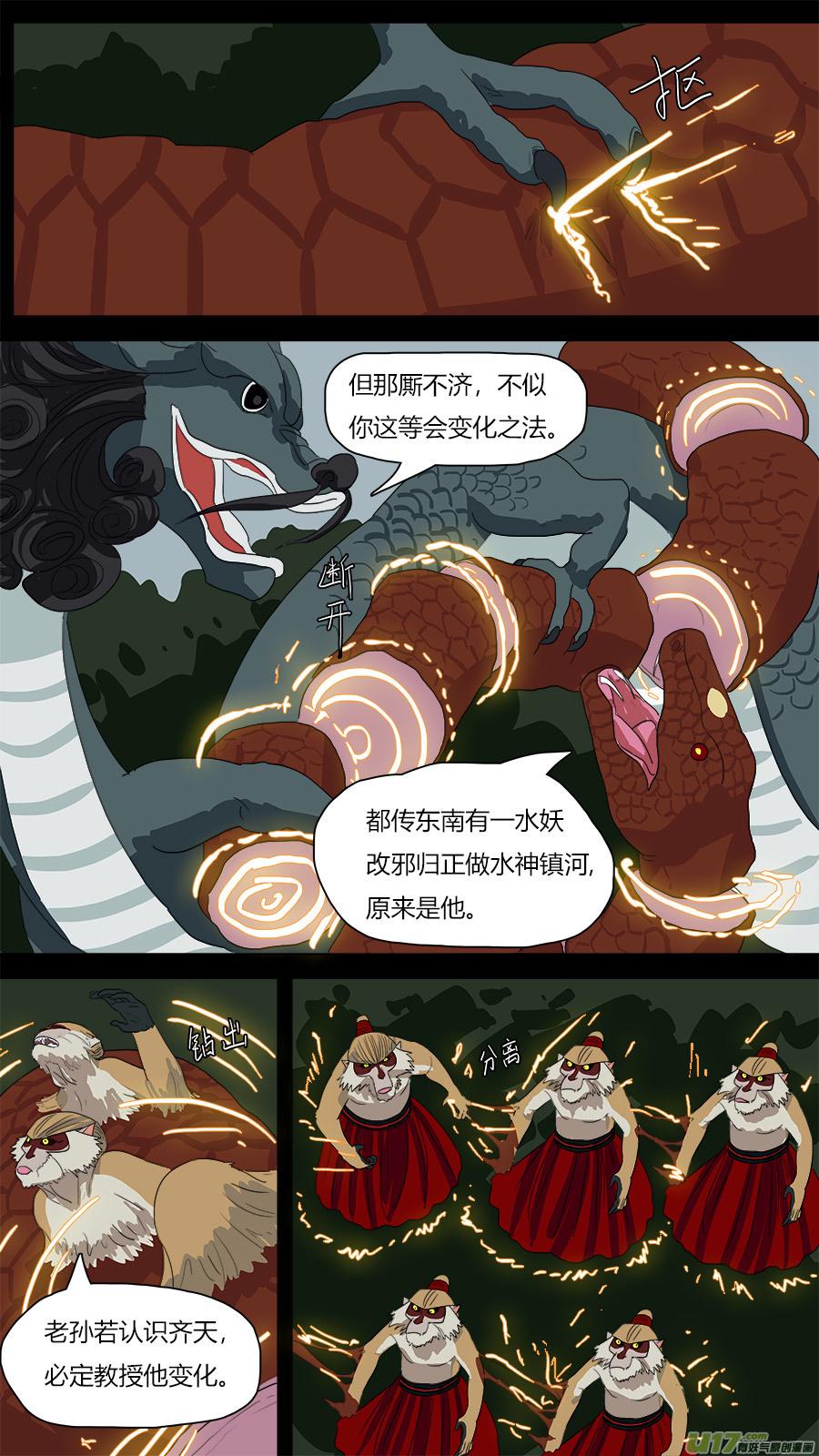 68.变化术9