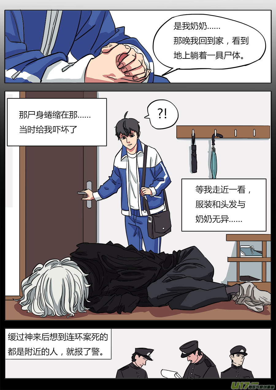 11.妖气8