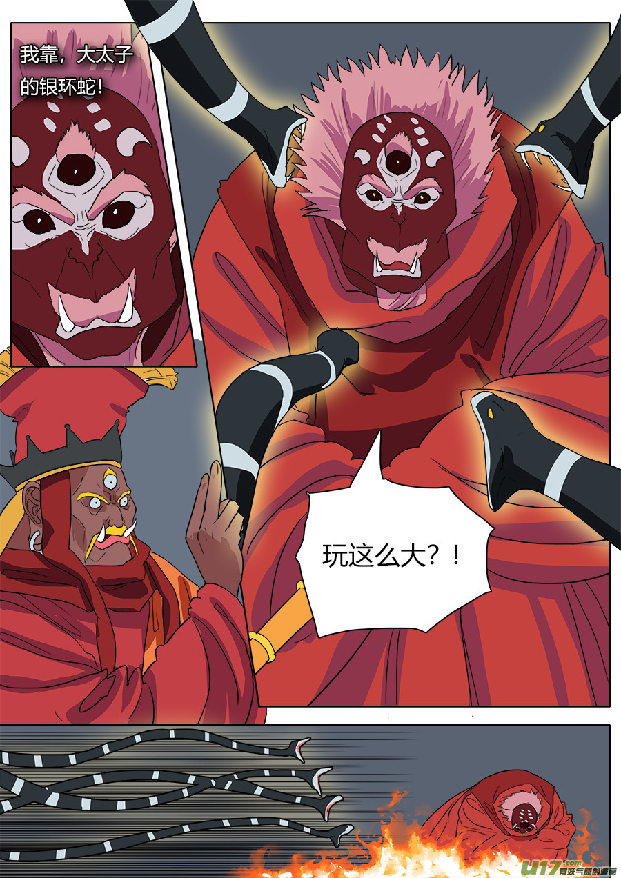39.六条蛇10