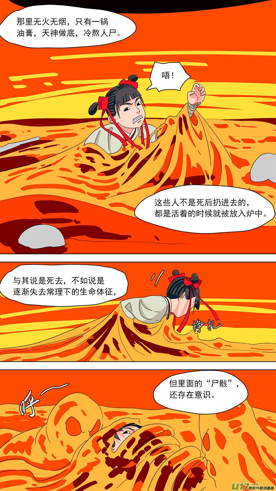 190.孽龙4