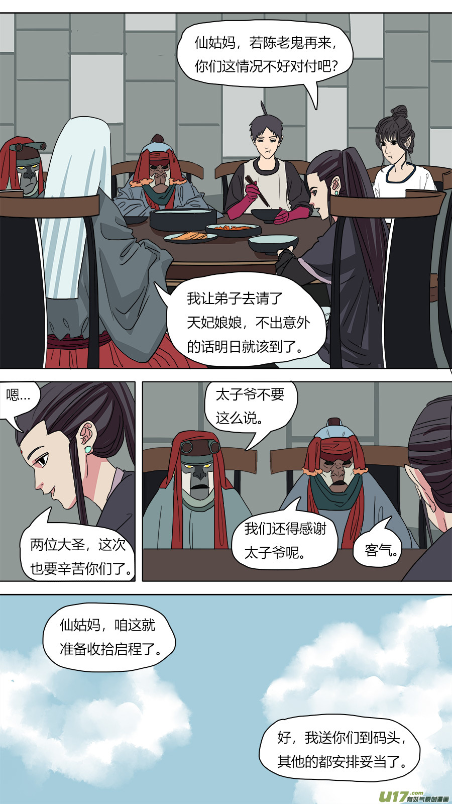 56.猴王现身3
