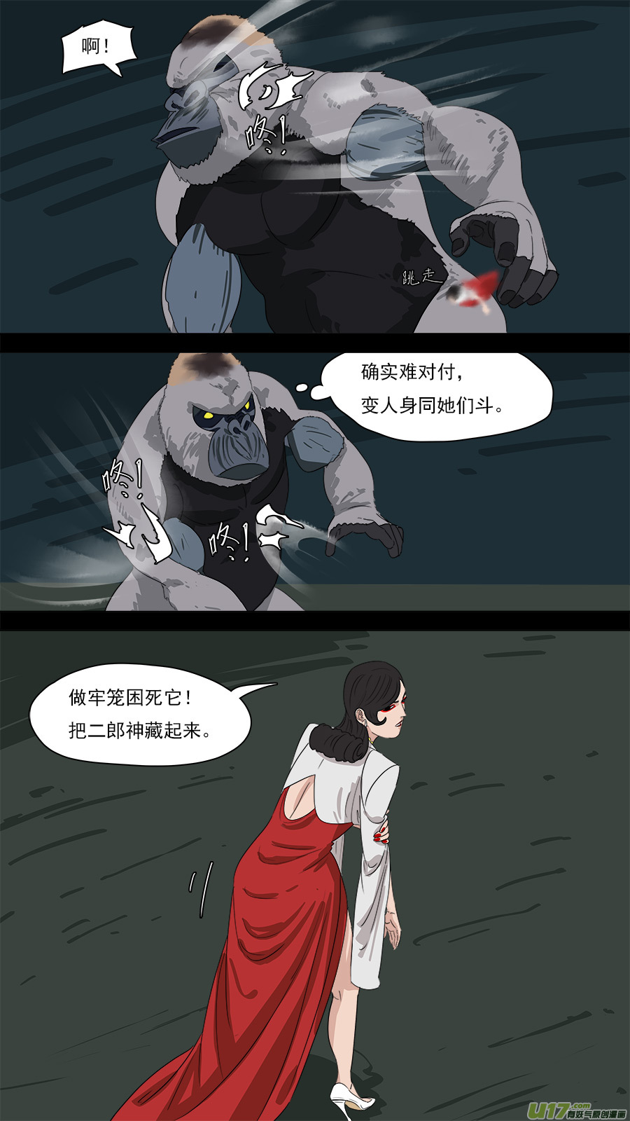 205.同行踢馆2