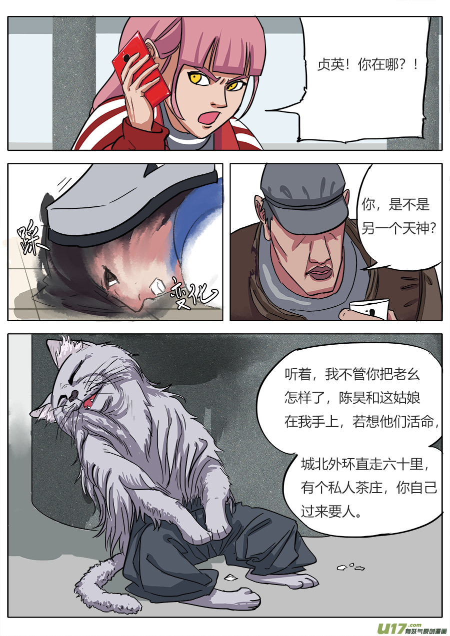 06.猝不及防13