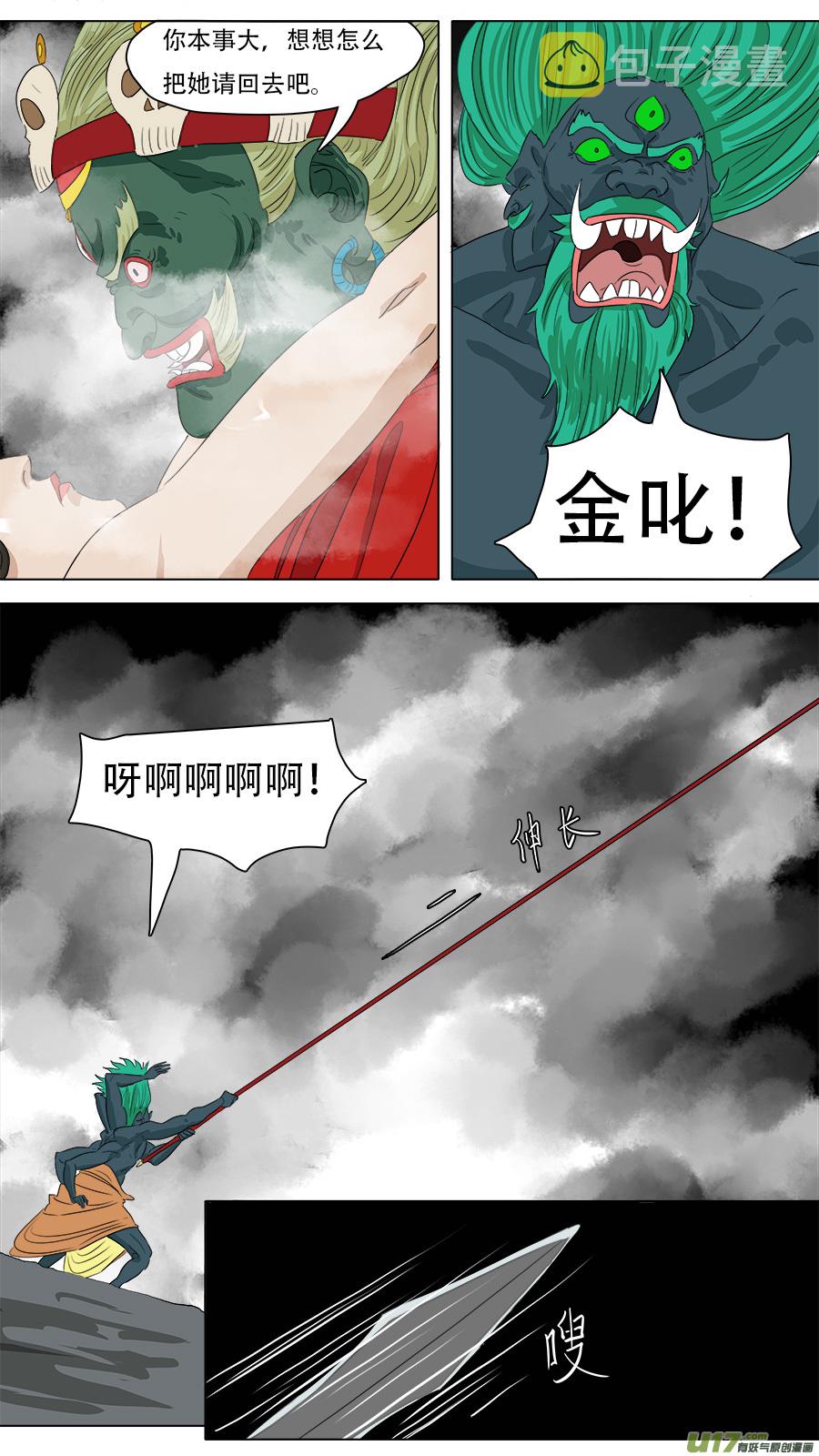240.十王困魔10