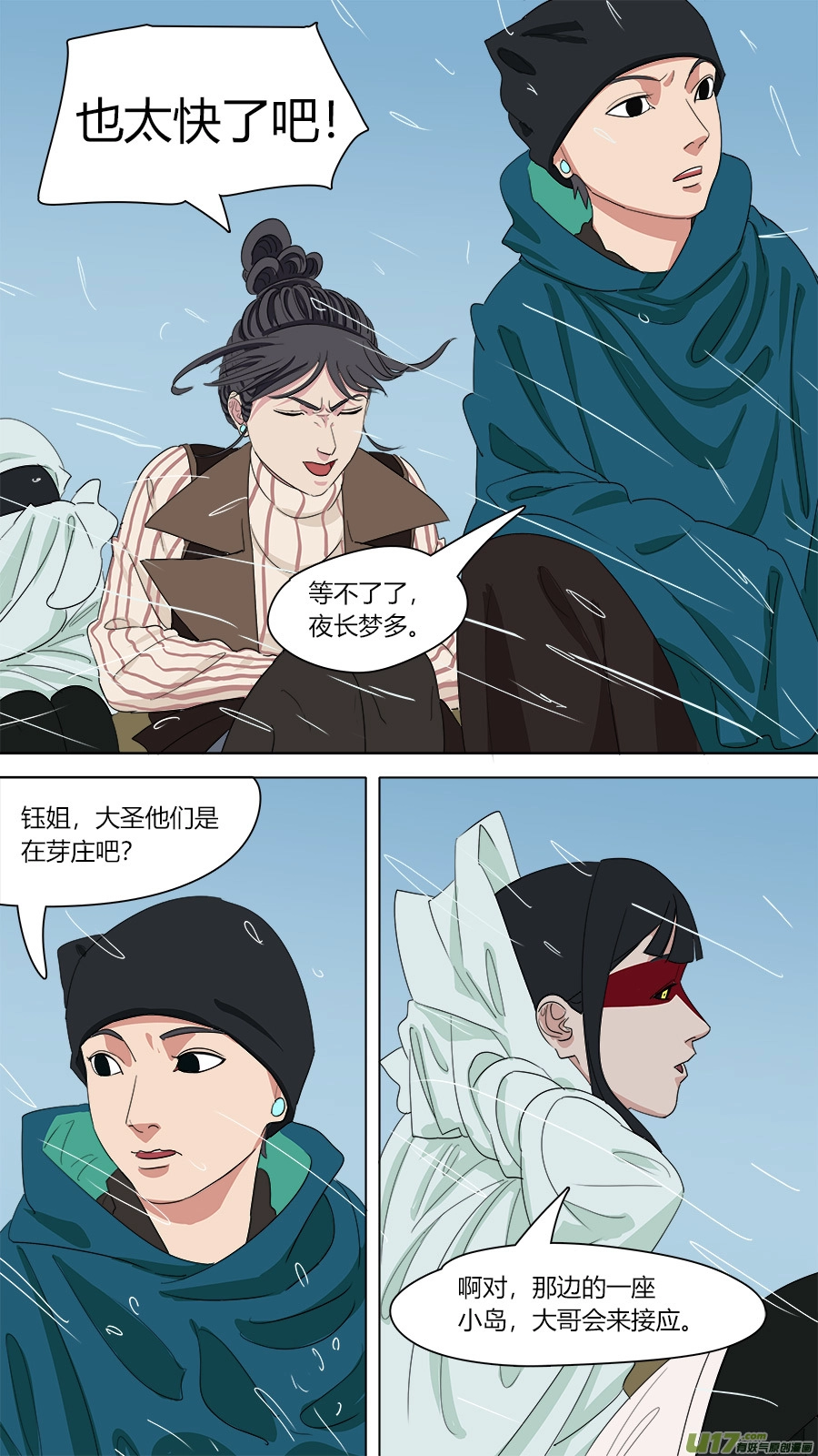 142.小鼍龙2