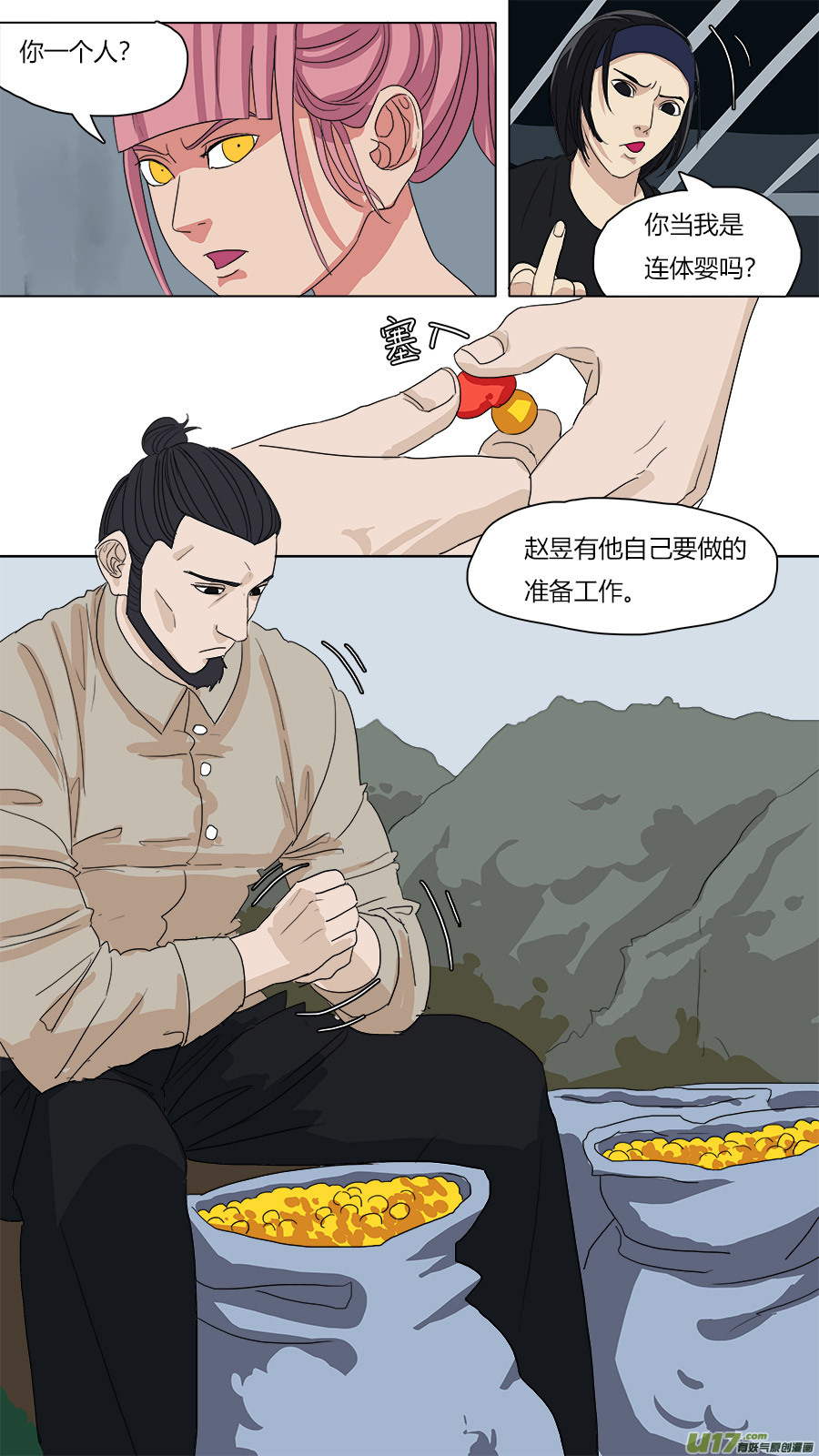 74.紧箍经9