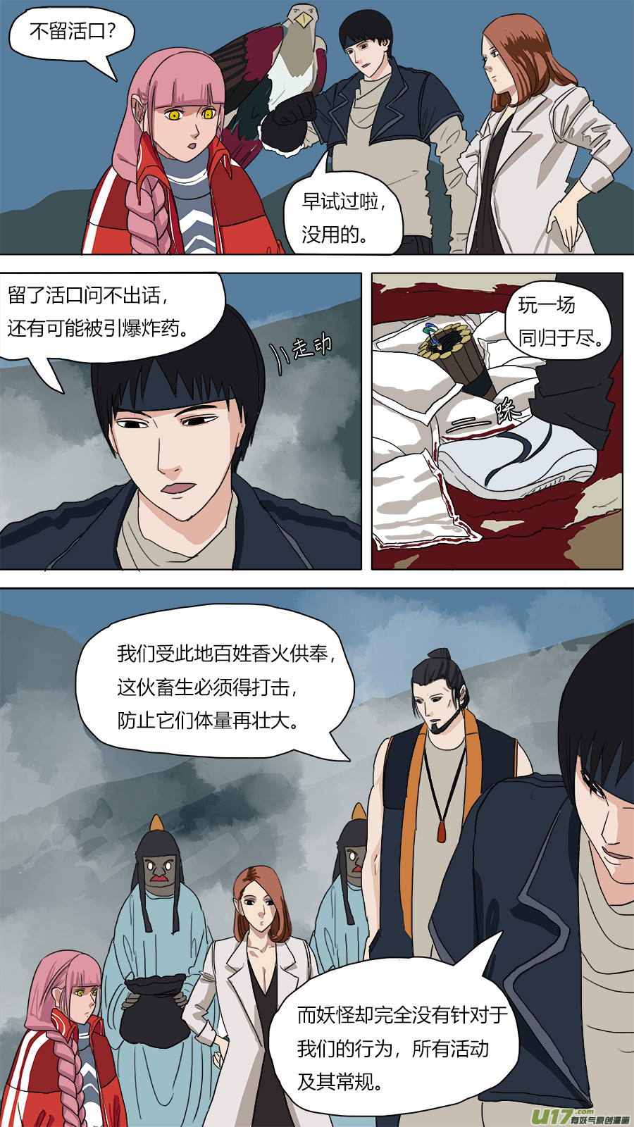 55.小圣出山？4