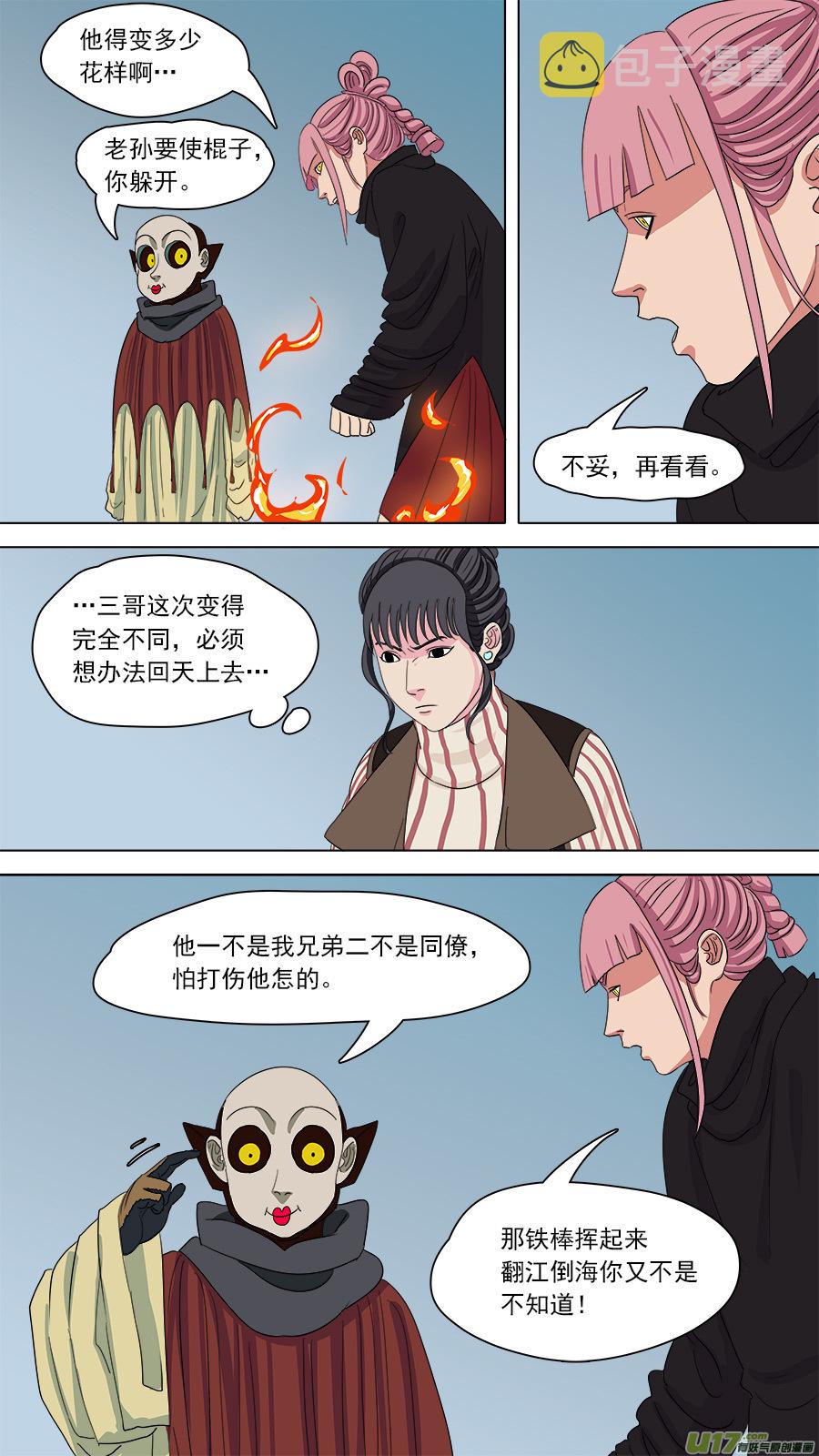 157.原身长短1