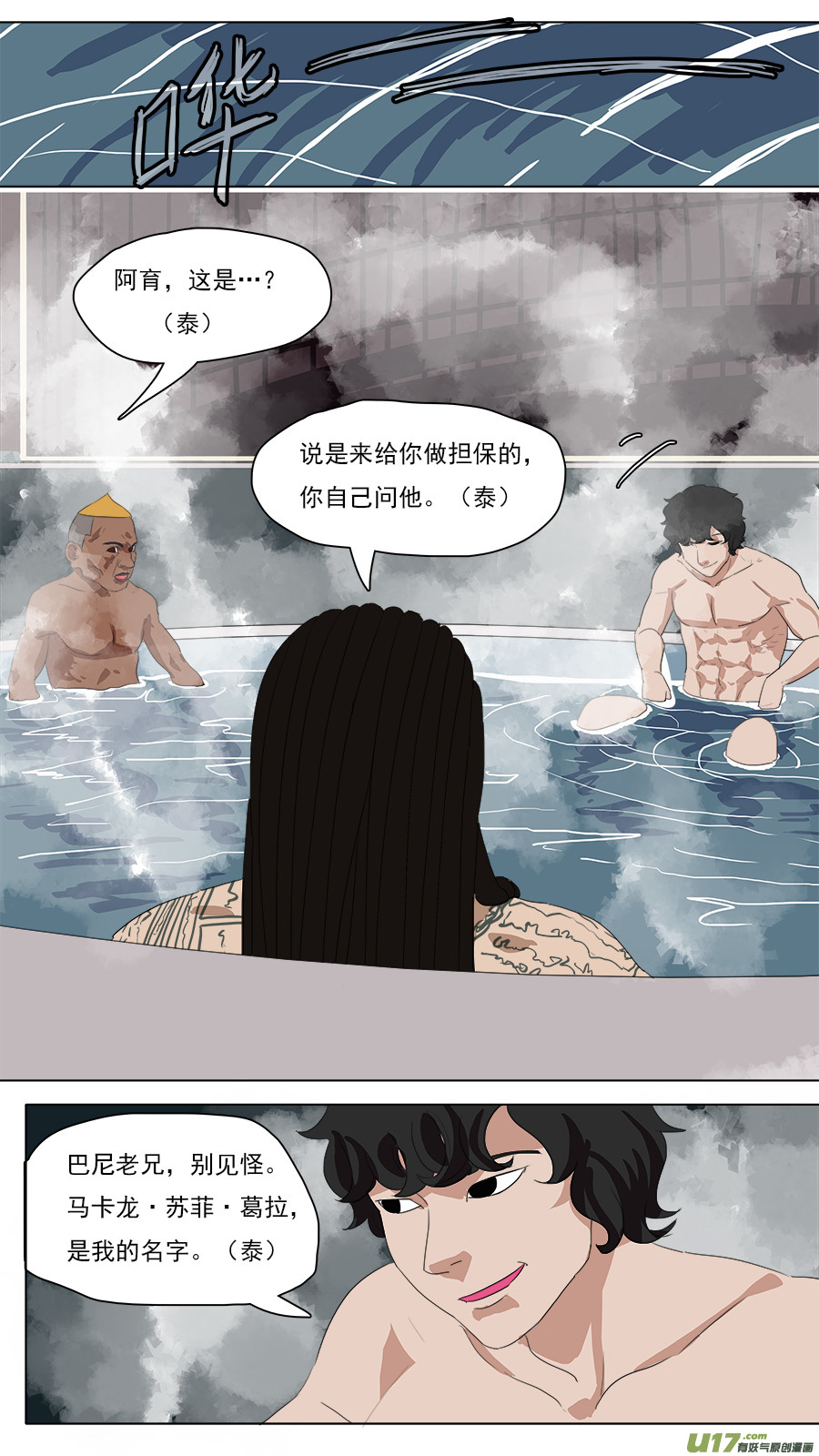 98.你不是人5