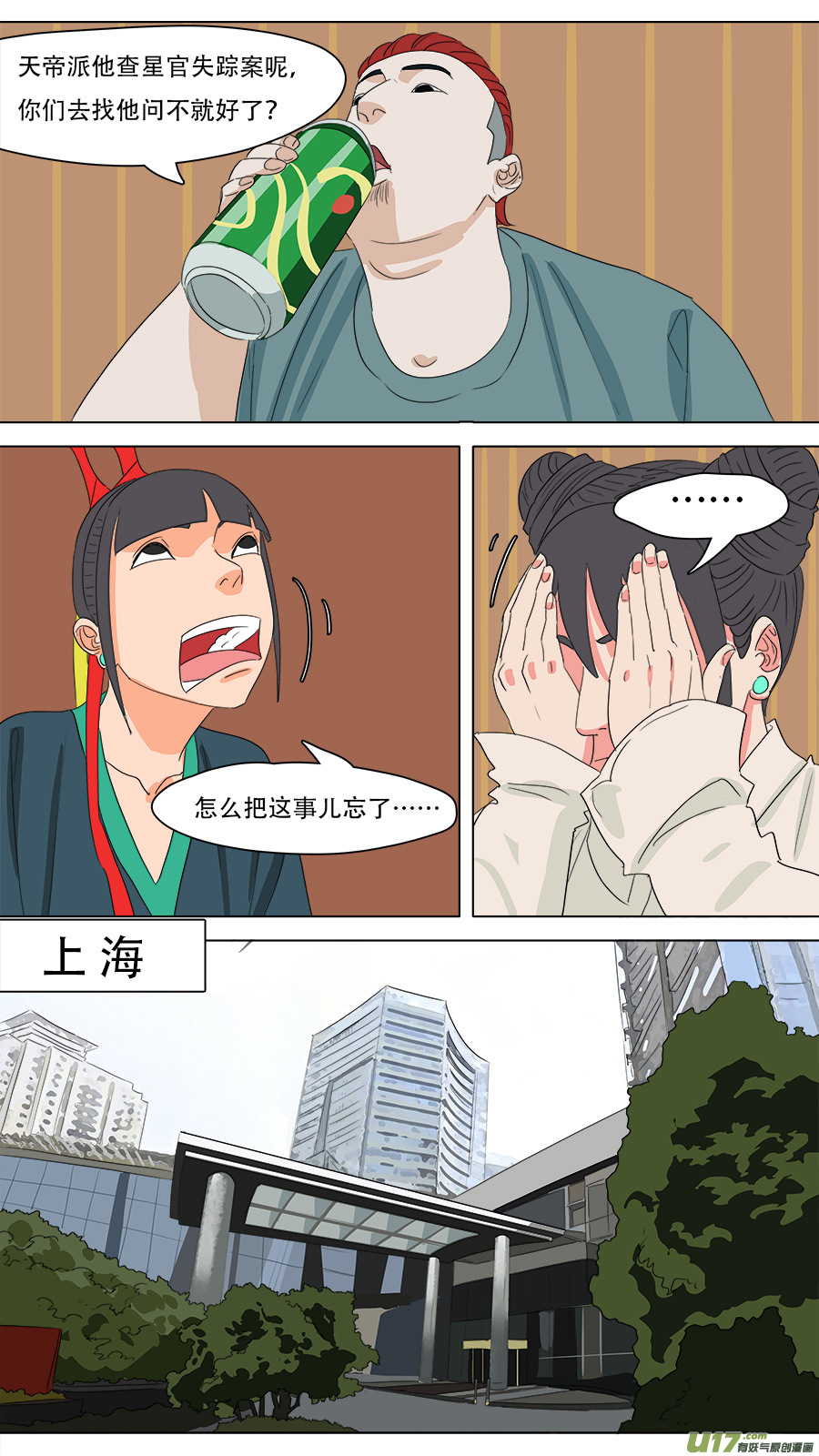 224.意料之外10