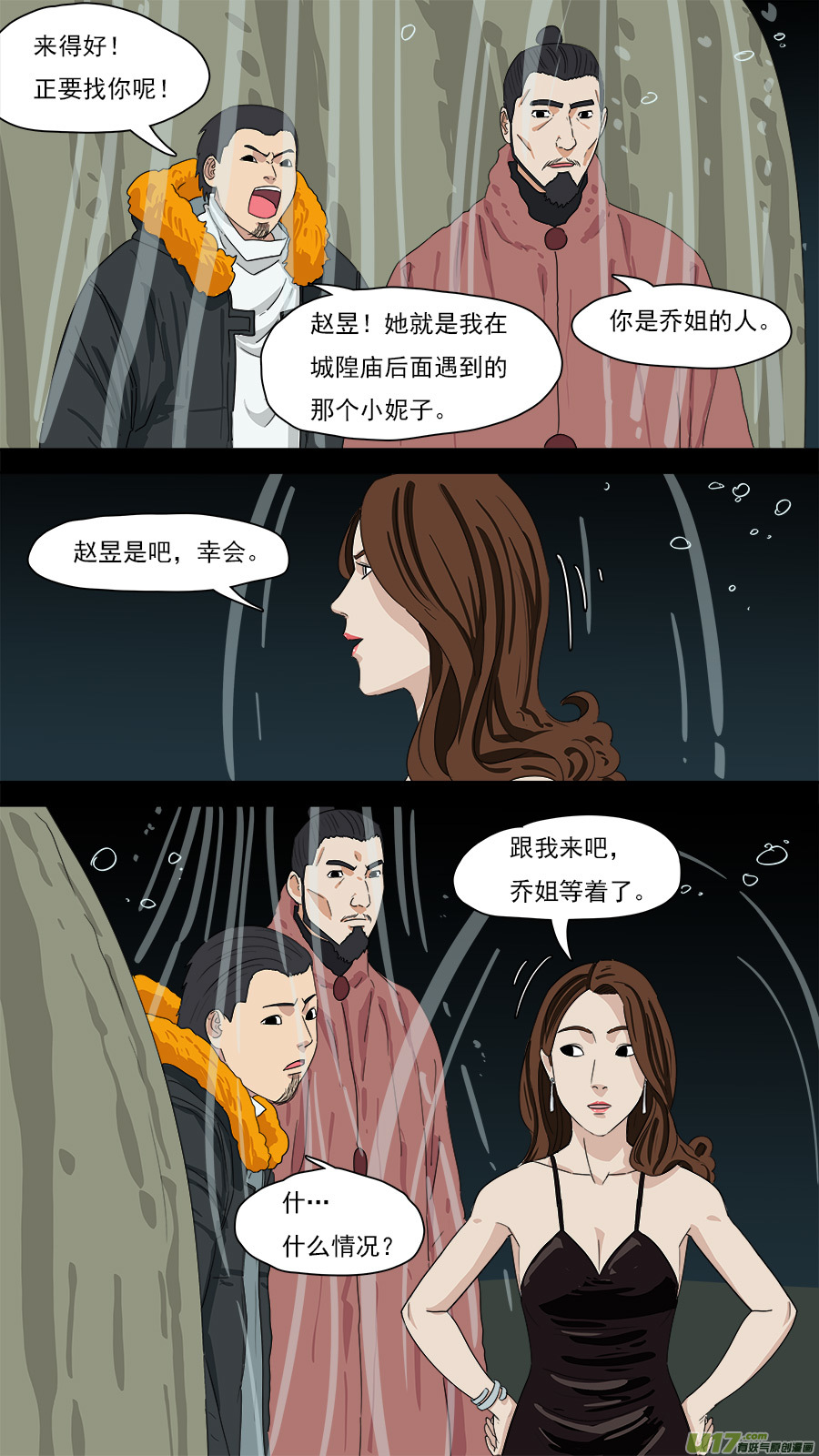 202.既来之，则安之8