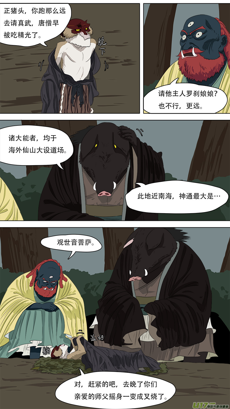 253.搬救兵7