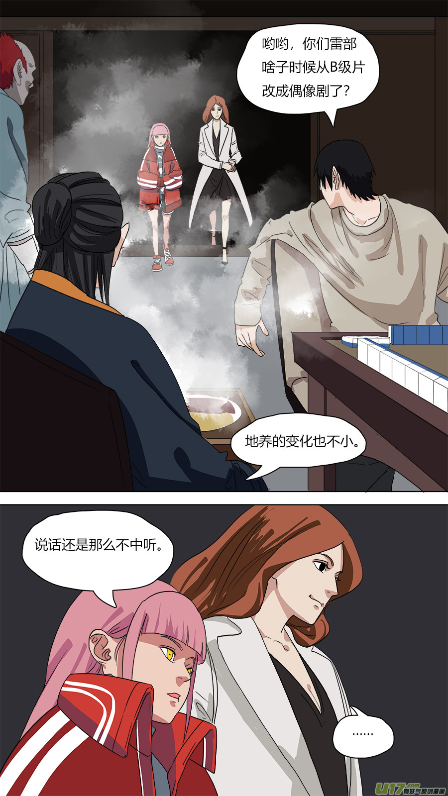 48.二郎神1