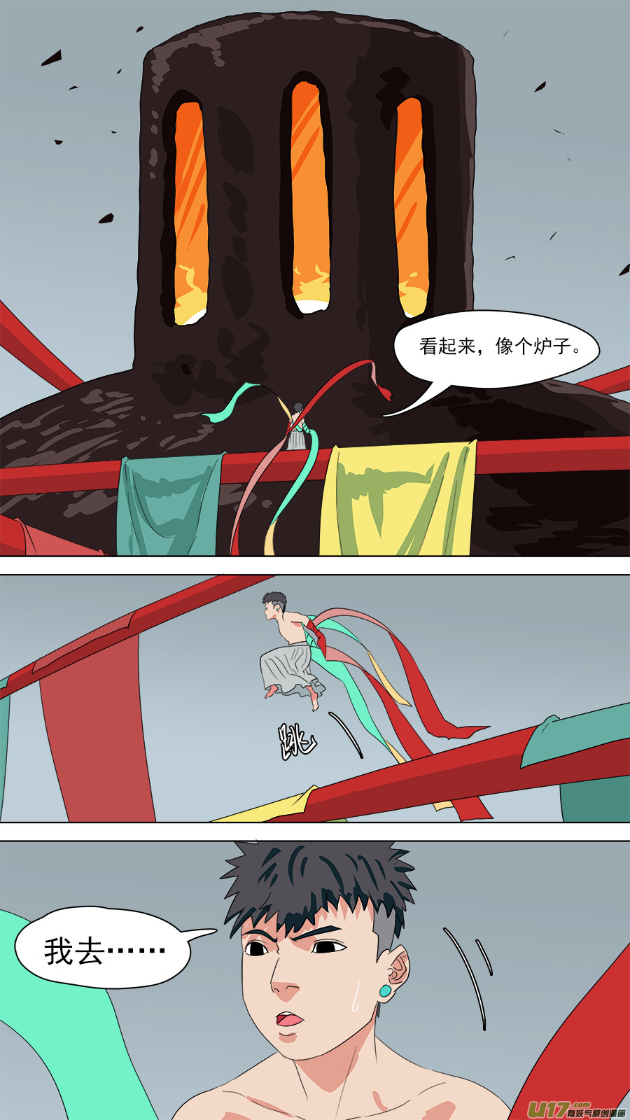 186.不许靠近11