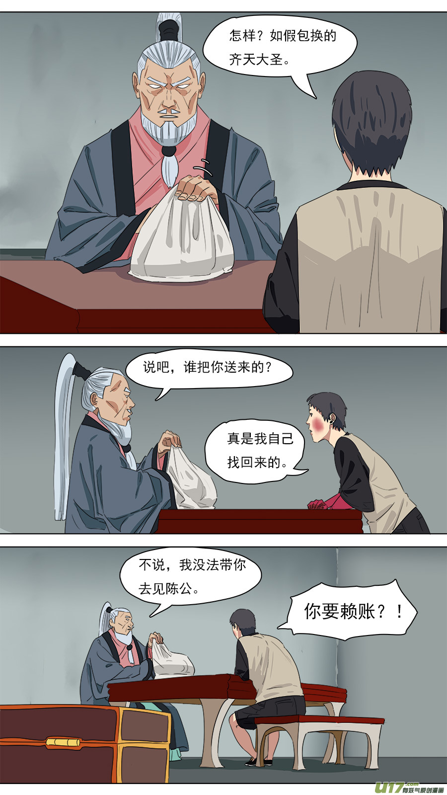 212.有话好说5