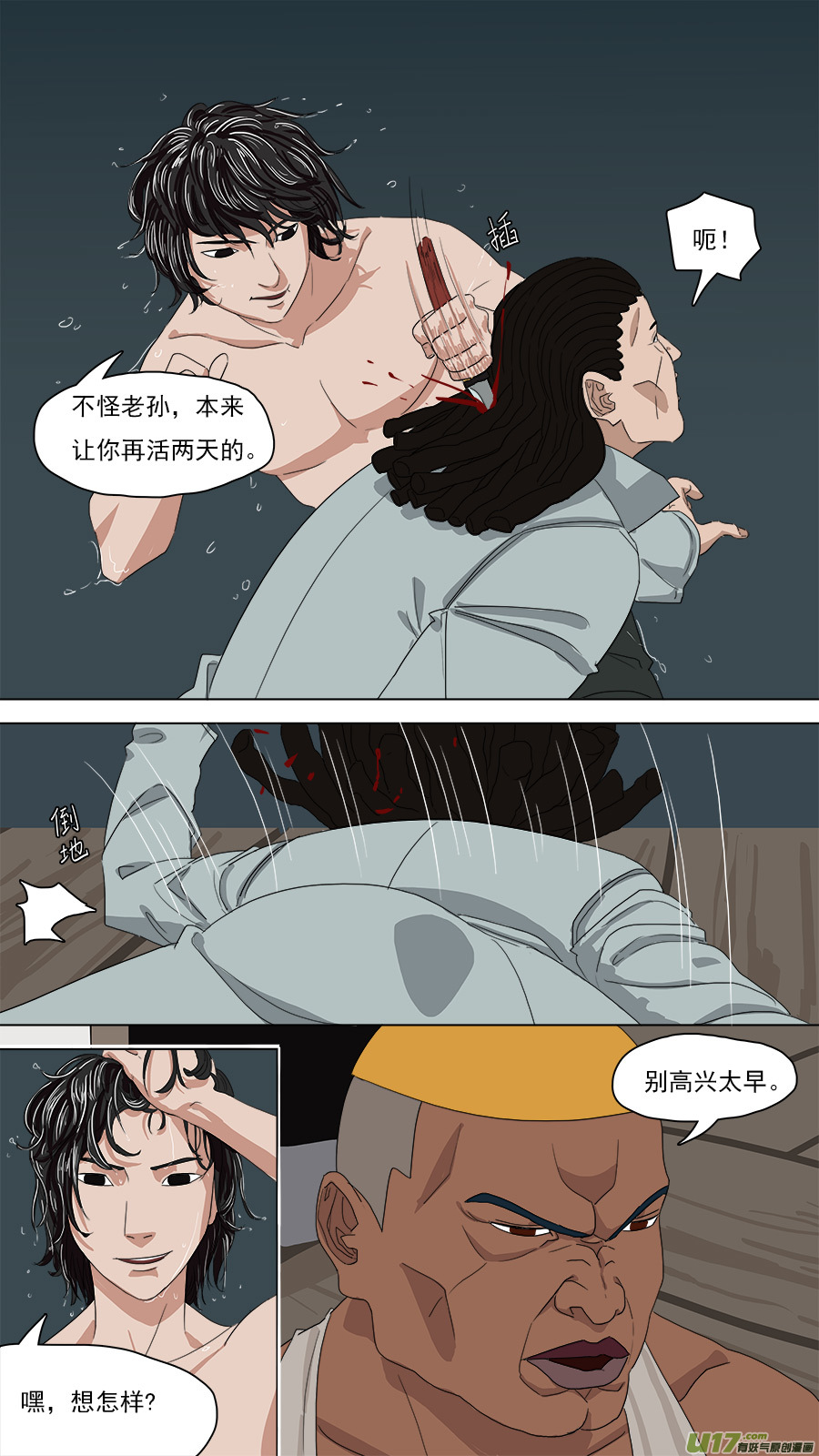 105.跟他们不一样9