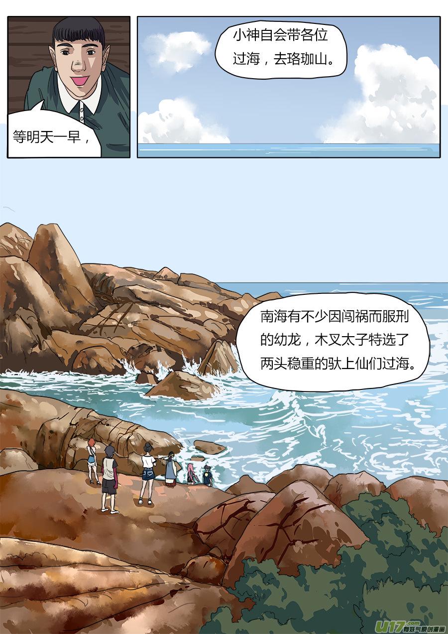 30.平安夜10