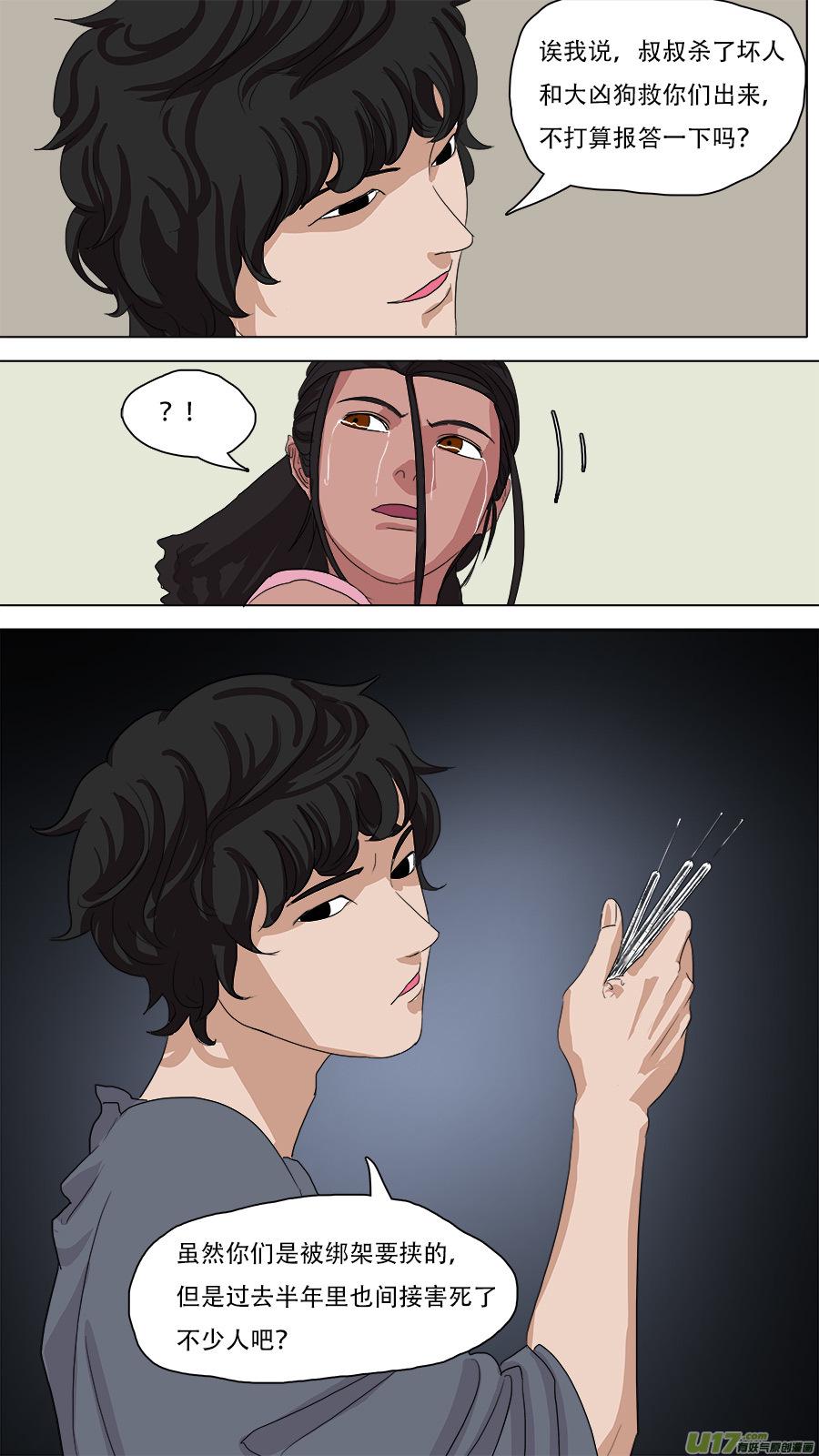 80.报答11