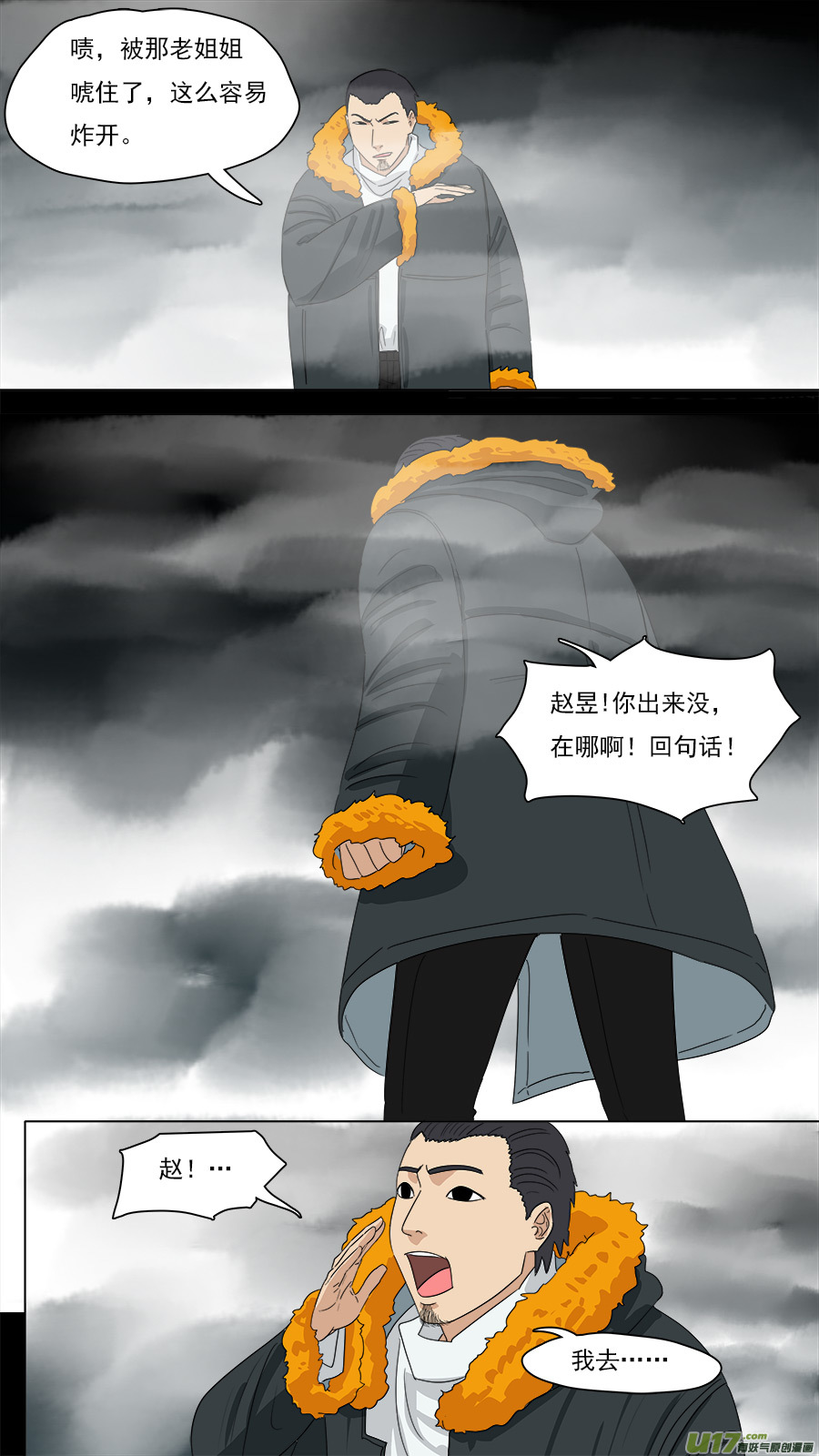205.同行踢馆9