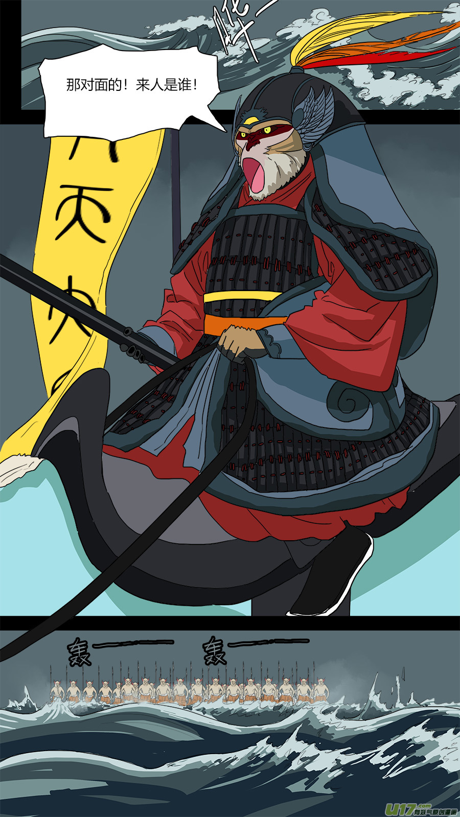 62.斗水妖1