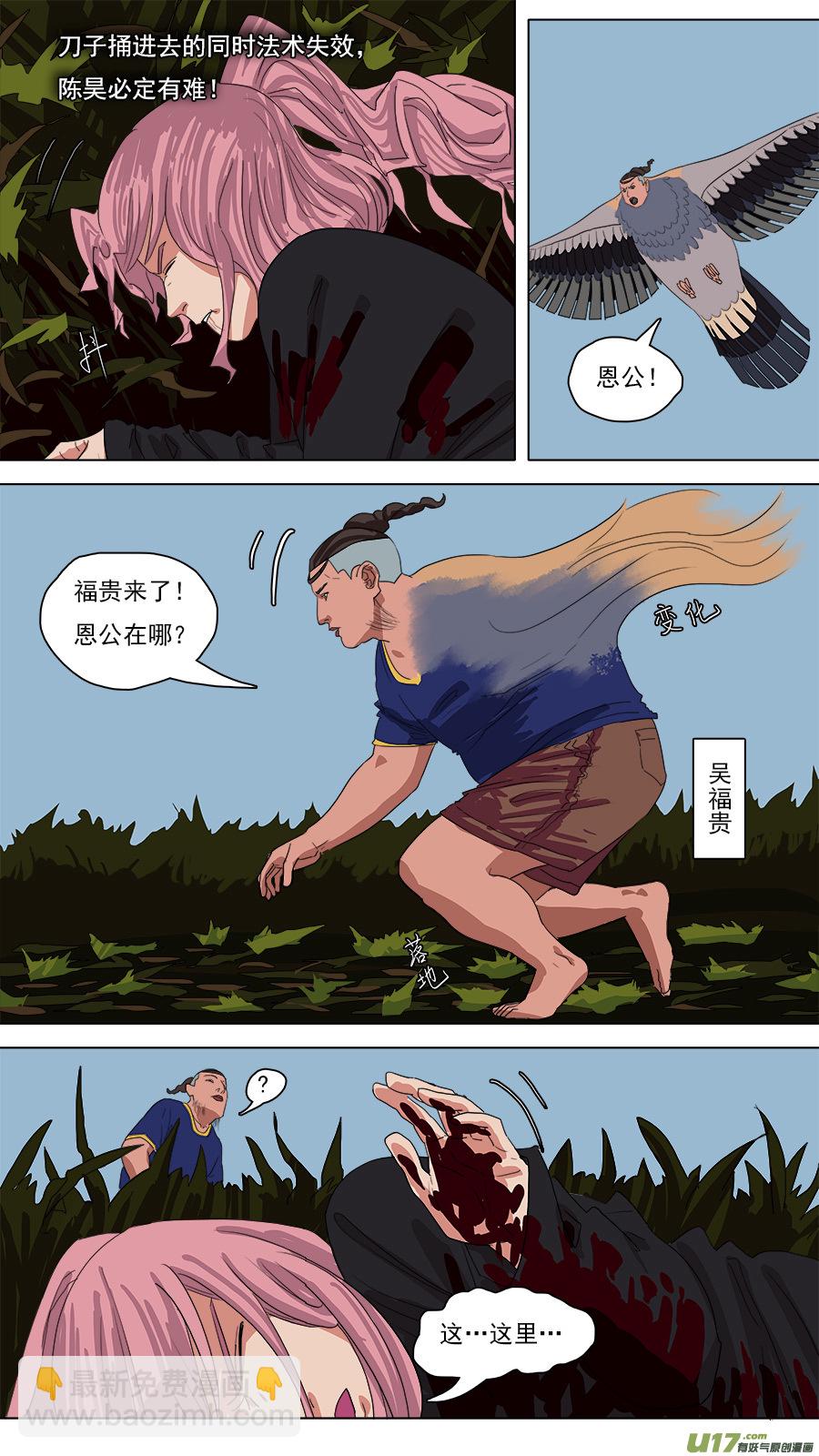 119.荒郊野岭2