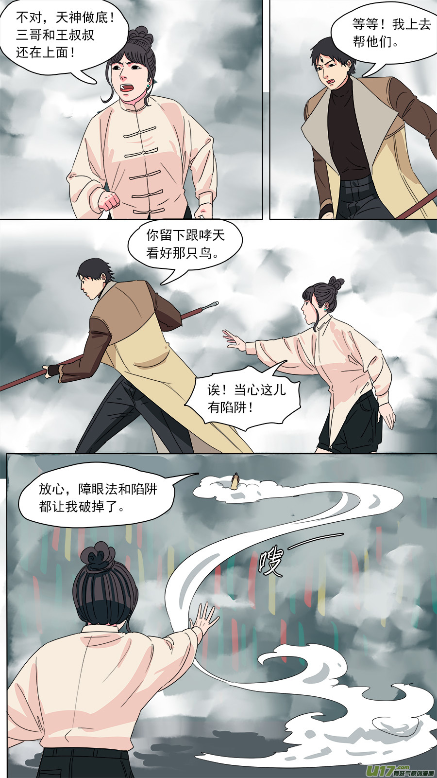 190.孽龙6