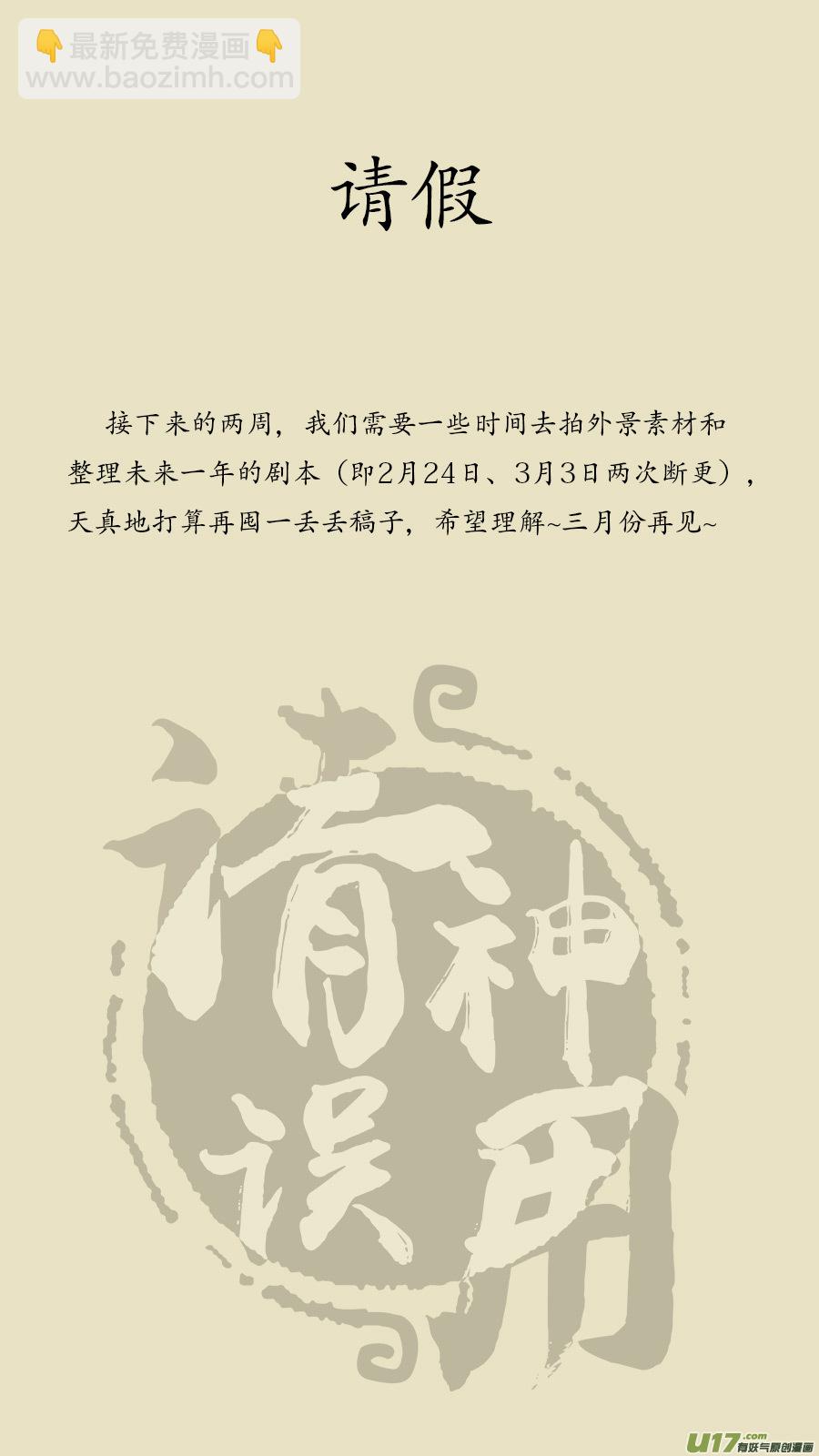 53.形势不定12
