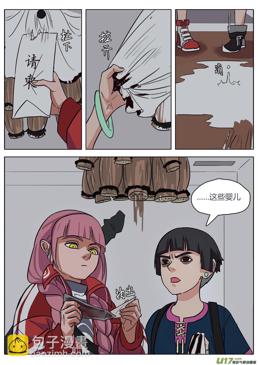 17.蛇精1