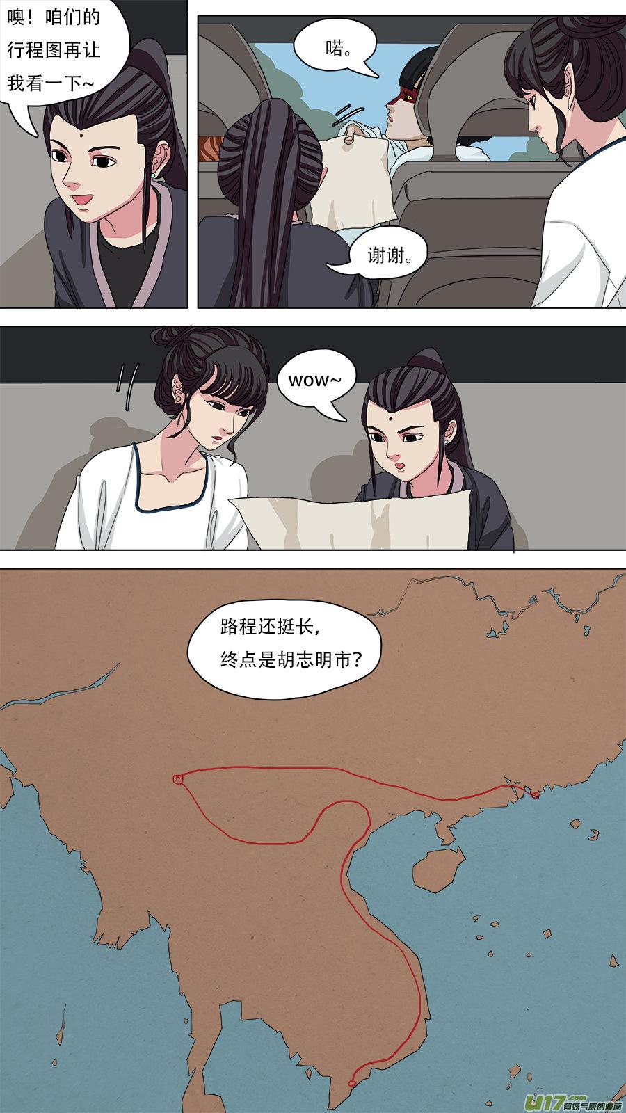 82.启程！8
