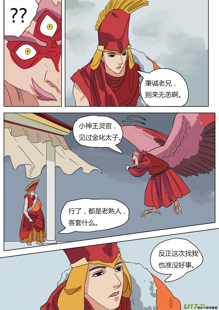 38.金叱10
