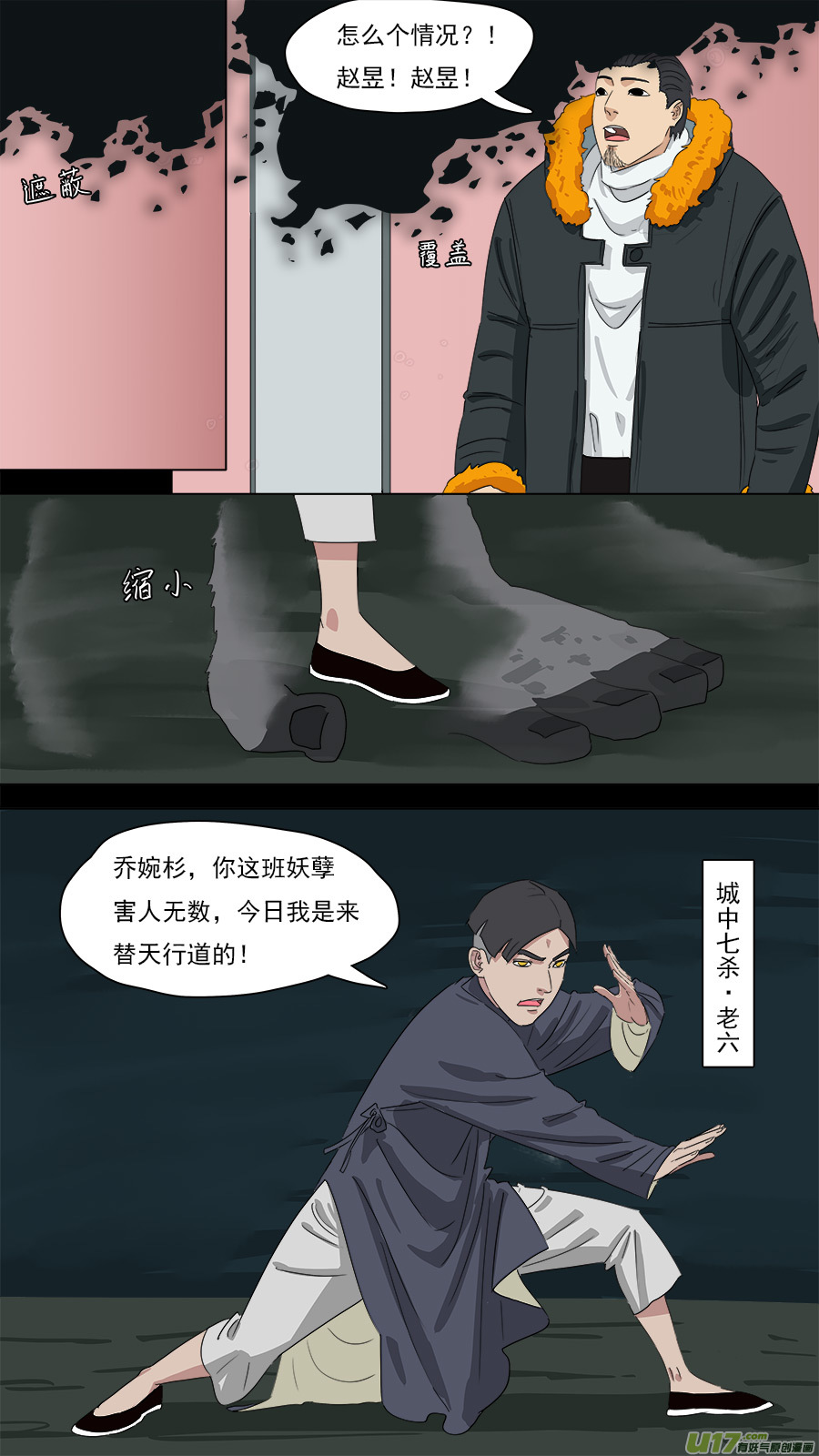 205.同行踢馆3