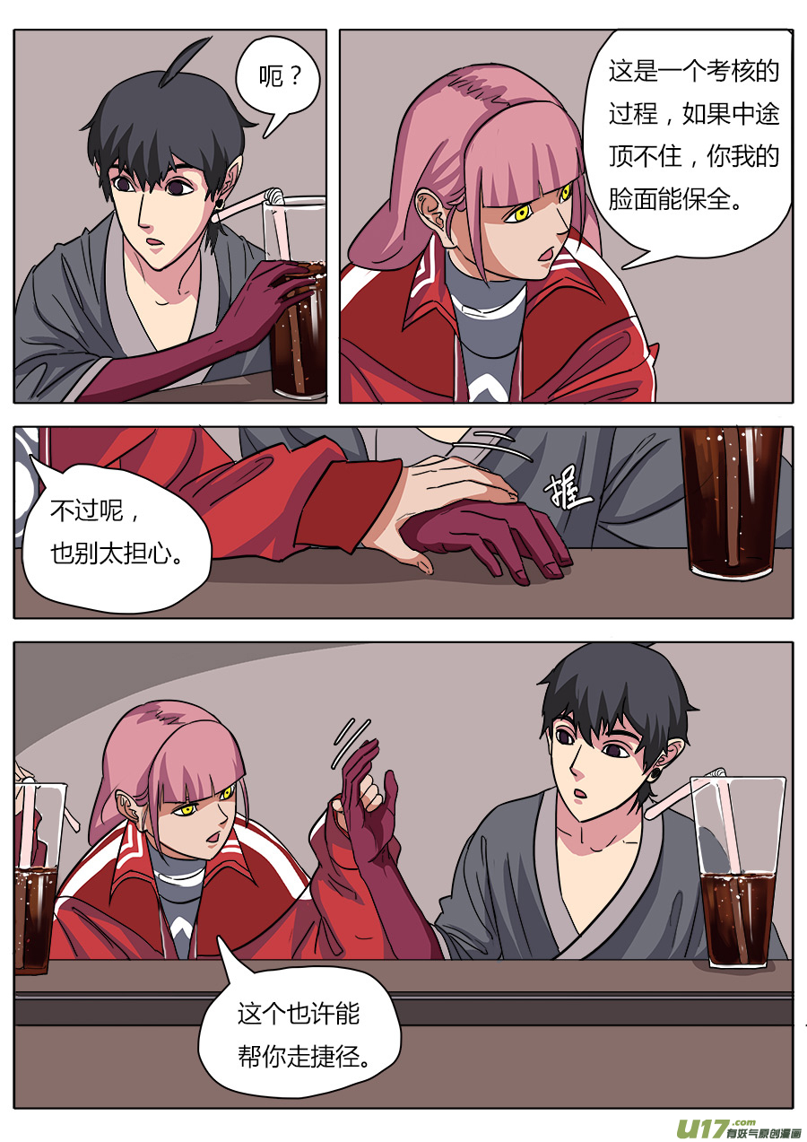 19.一日速成3