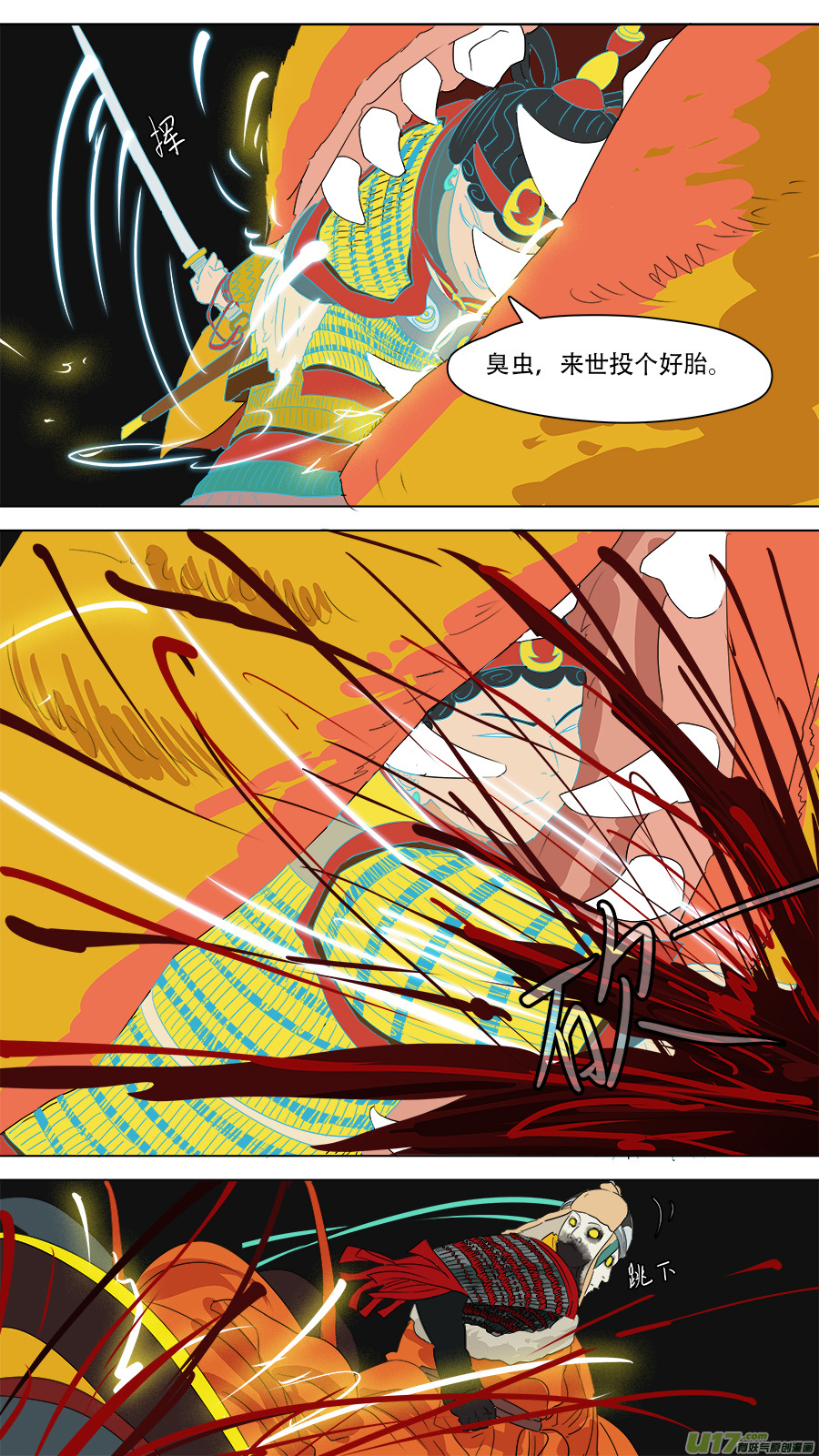 241.三头八臂6
