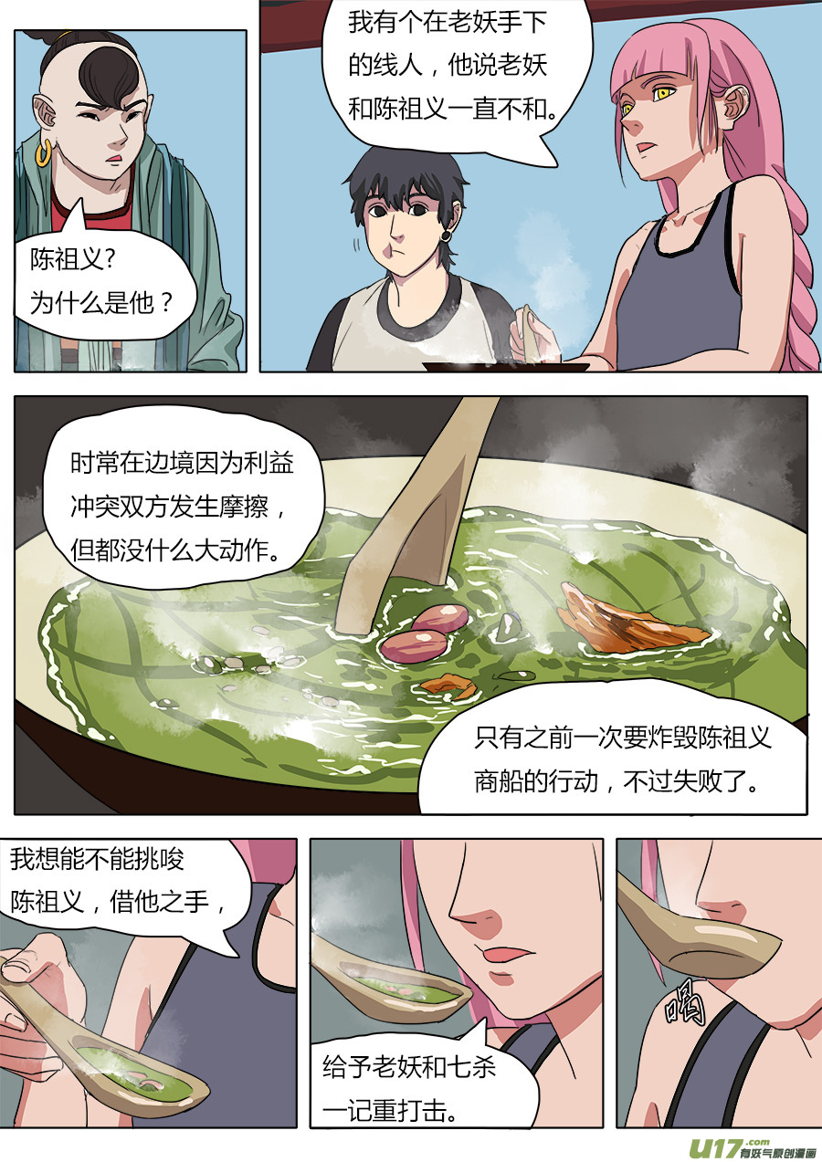 33.从长计议3