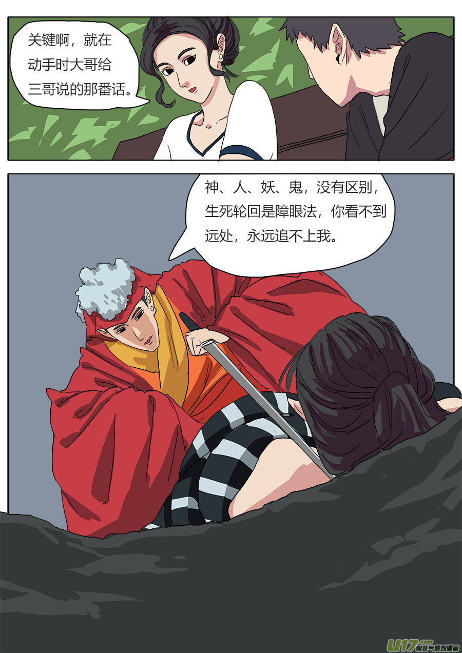 41.真身5