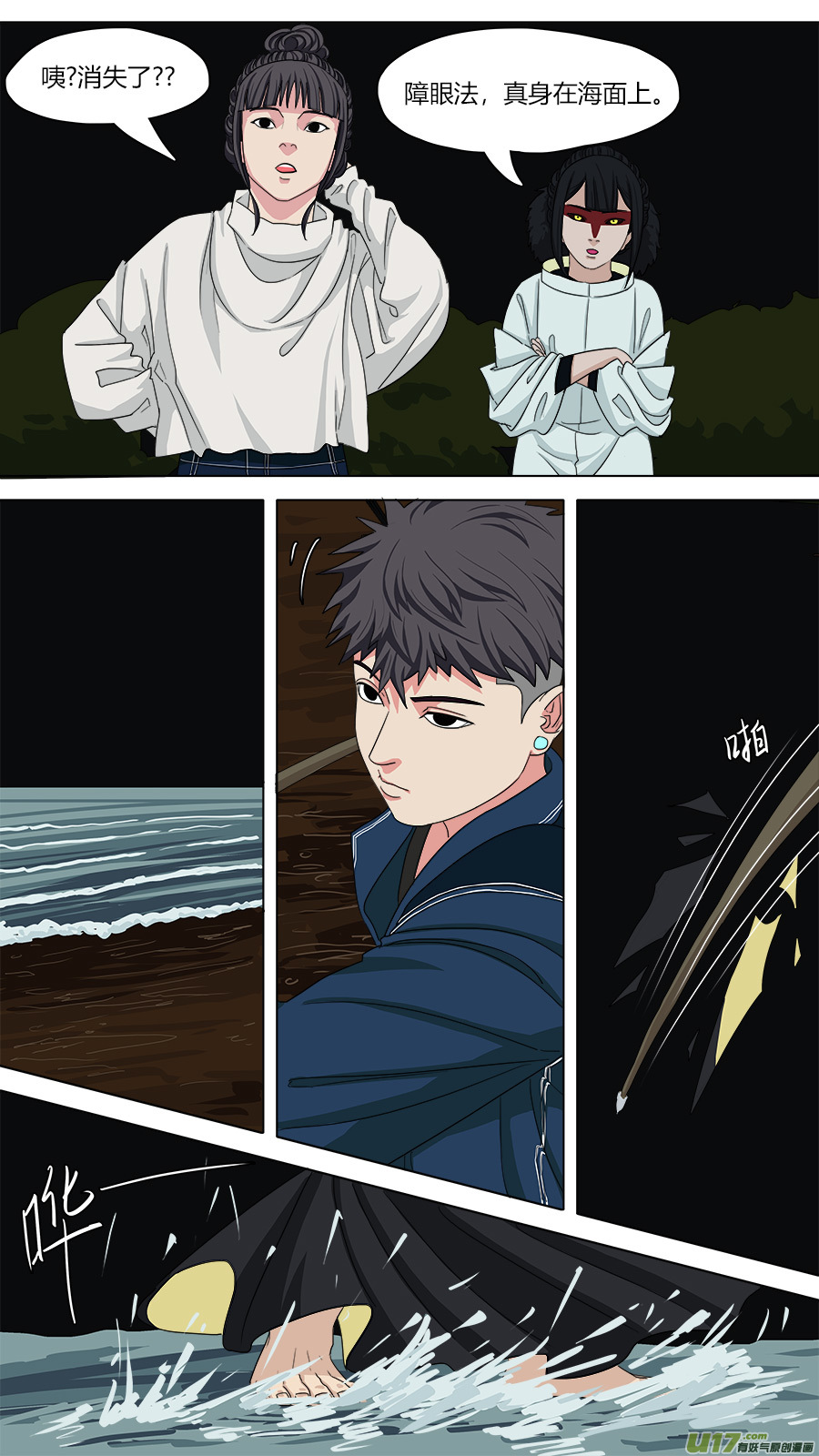 129.不孝鸟7