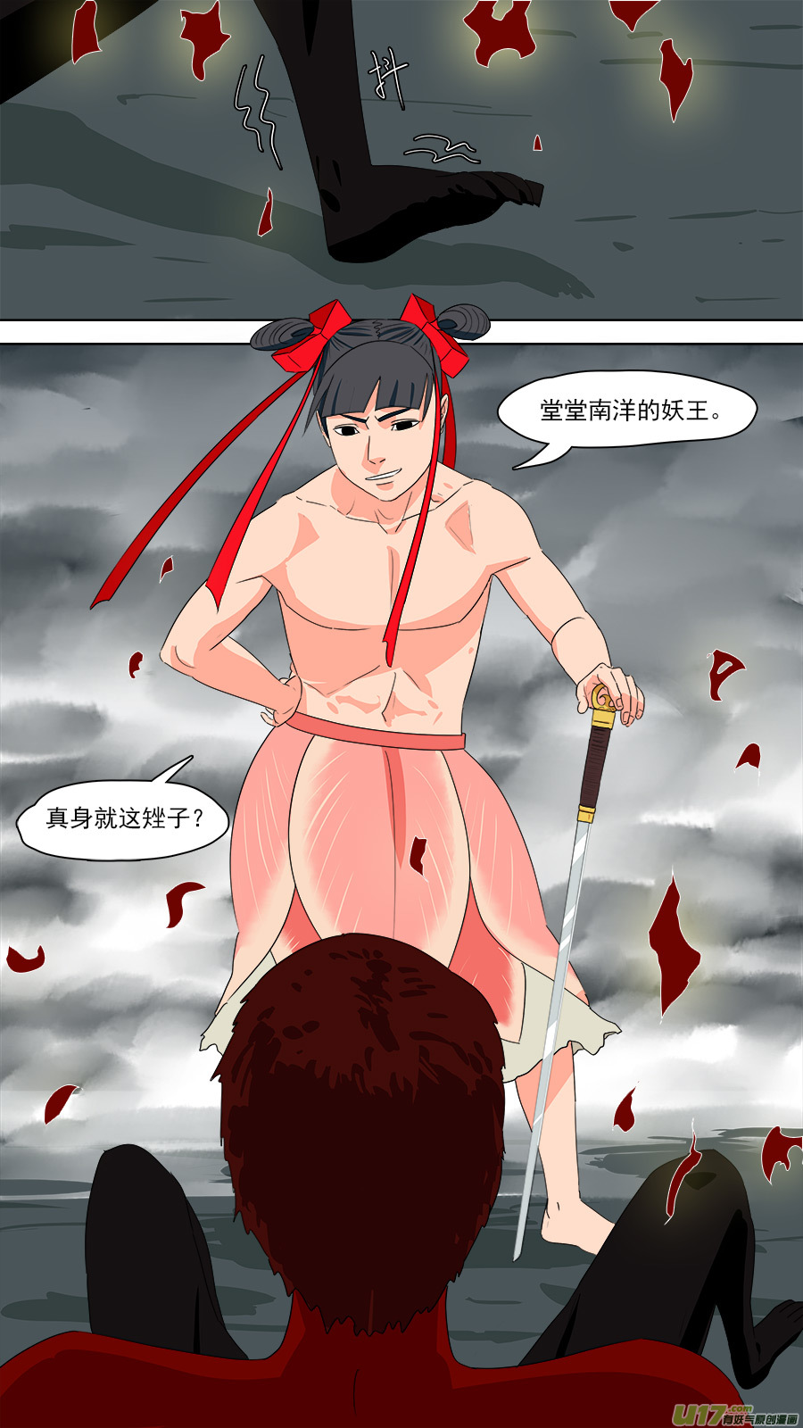 198.南洋妖王12