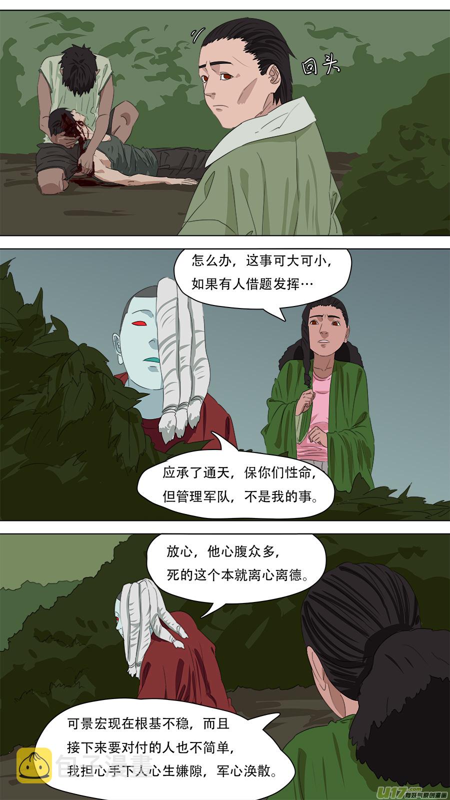 257.守住底线9