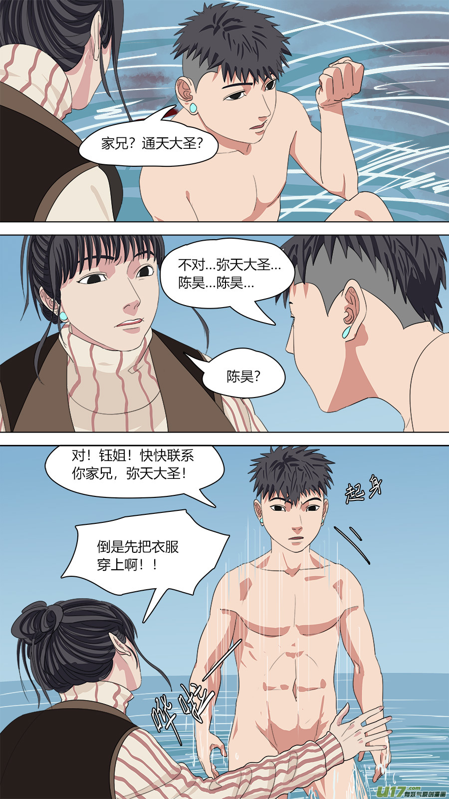 141.第五条龙11