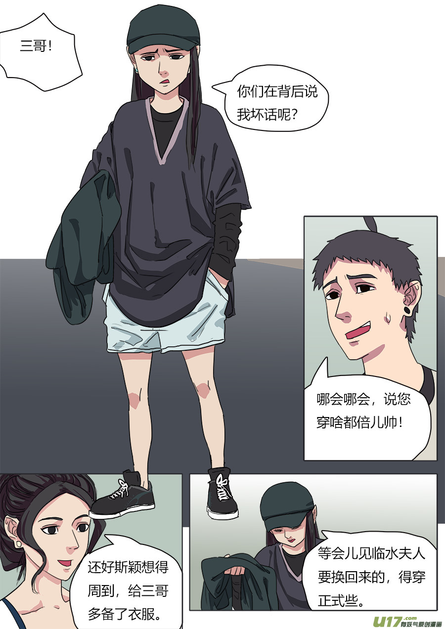 41.真身7