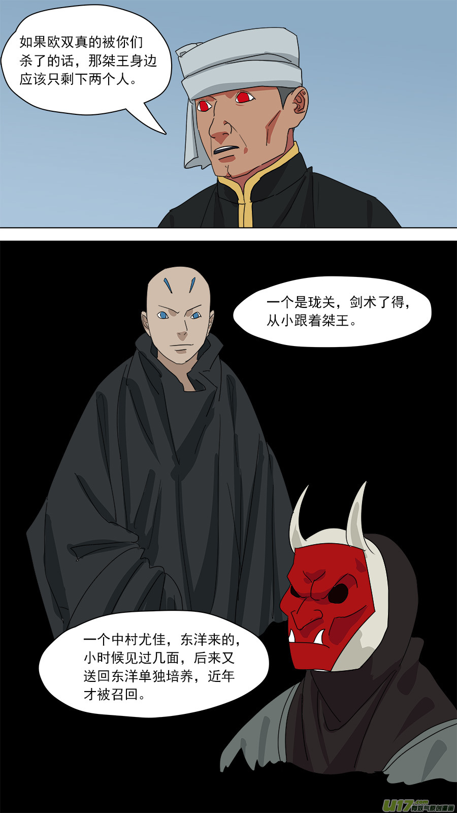 183.只剩两人6