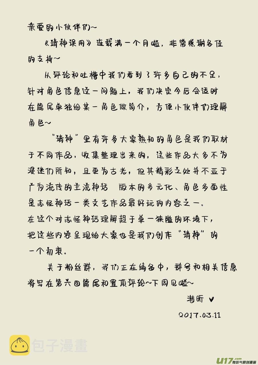 05.在劫难逃15