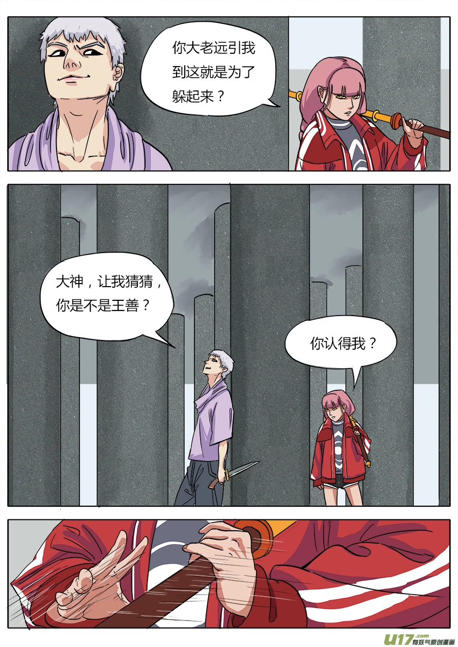 05.在劫难逃6