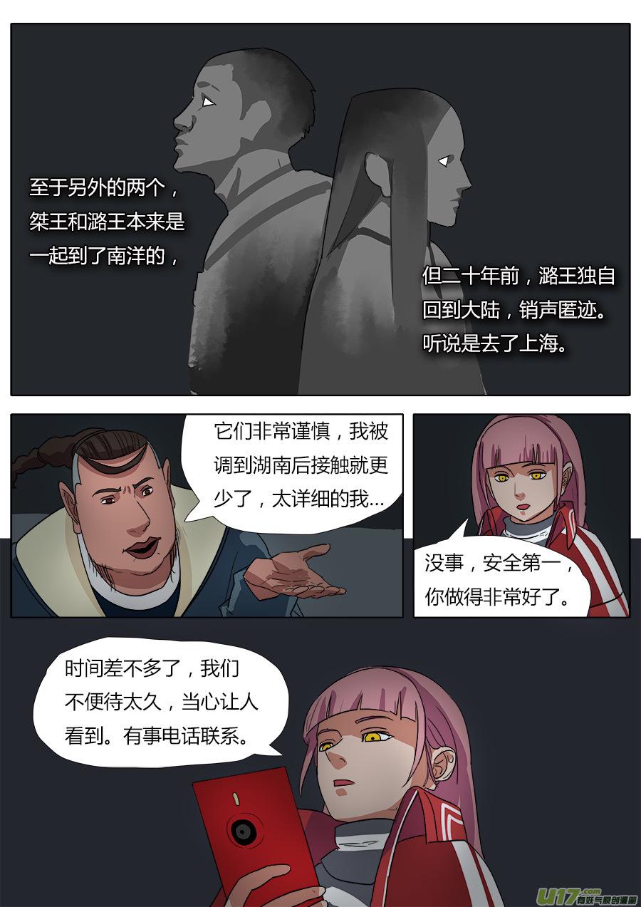 29.深处的人10