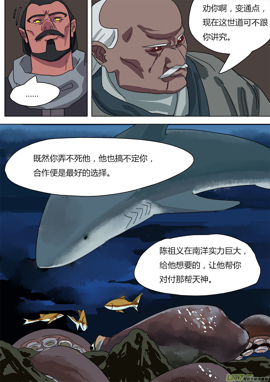 36.何老头7